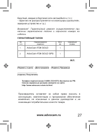 Страница 27