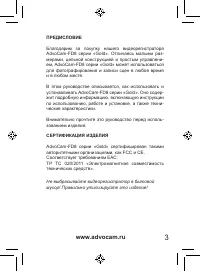 Страница 3