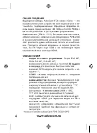 Страница 4