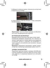 Страница 9