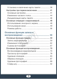 Страница 10