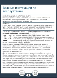 Страница 2