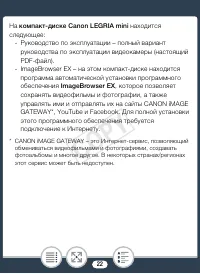 Страница 22