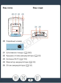Страница 26