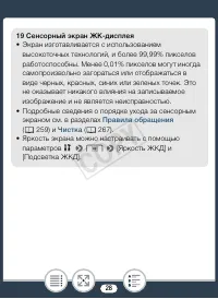 Страница 28