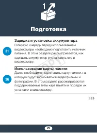 Страница 29