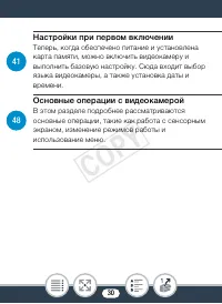 Страница 30