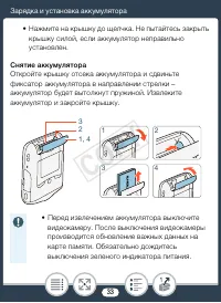 Страница 33