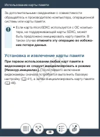 Страница 38