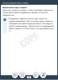 Страница 40