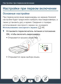 Страница 41