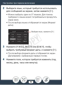 Страница 42