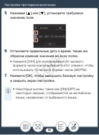 Страница 43