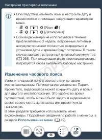 Страница 44