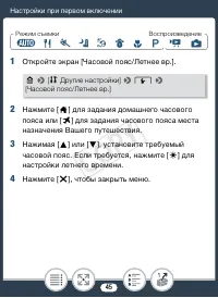 Страница 45