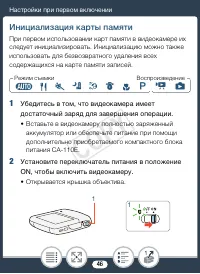 Страница 46