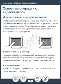 Страница 48