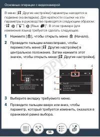 Страница 55