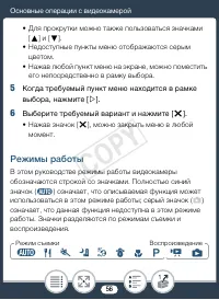 Страница 56