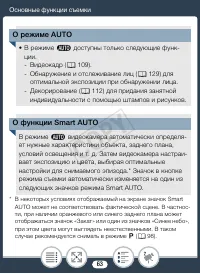 Страница 63