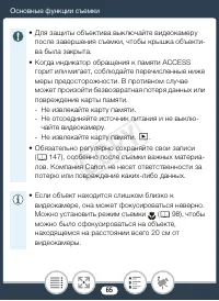 Страница 65