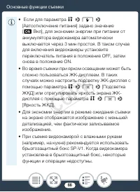 Страница 66