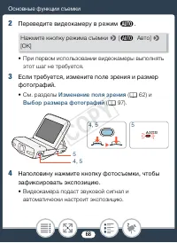 Страница 68