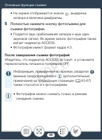 Страница 69