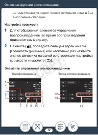 Страница 72