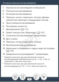 Страница 73