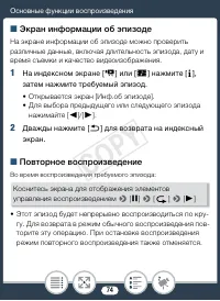 Страница 74