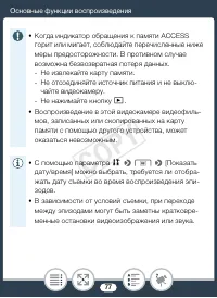 Страница 77