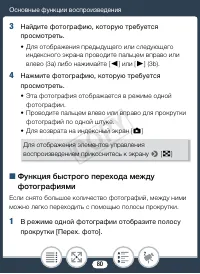 Страница 80