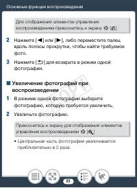 Страница 81