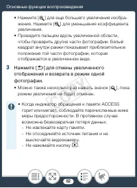 Страница 82