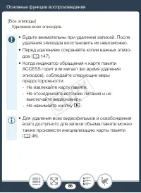 Страница 86