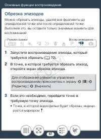 Страница 87