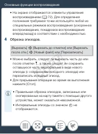 Страница 88