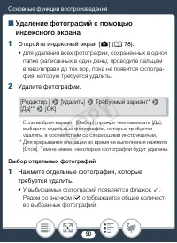 Страница 90