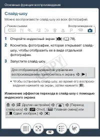 Страница 92