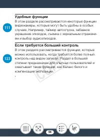 Страница 94