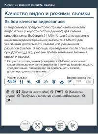Страница 95