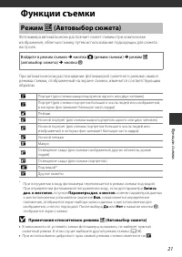 Страница 49