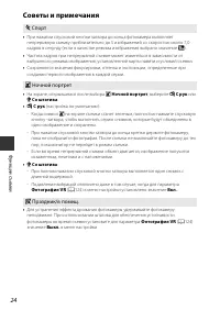 Страница 52