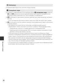 Страница 54