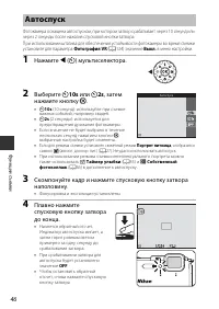 Страница 74