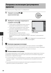 Страница 76