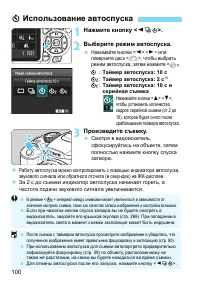 Страница 100