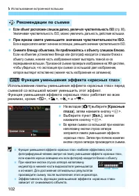 Страница 102