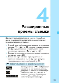 Страница 103